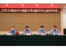 全面加強班組建設(shè)，夯實企業(yè)發(fā)展基礎(chǔ)