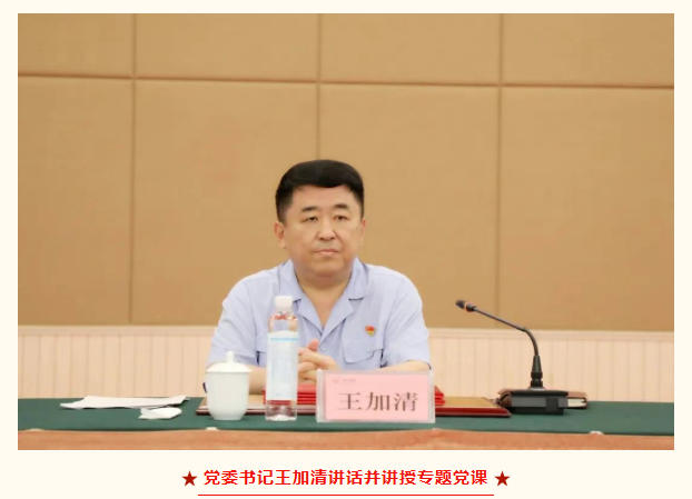 華魯 | 公司舉辦“七一”總結(jié)表彰大會暨專題黨課