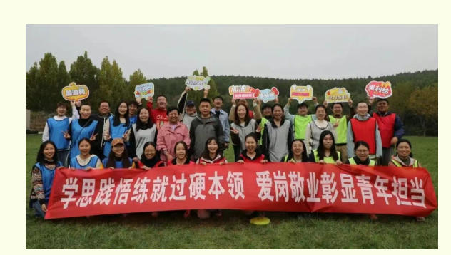 華魯 |公司團(tuán)總支組織青年員工拓展培訓(xùn)